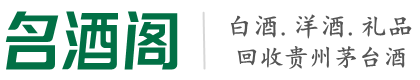 彰武优财烟酒回收店